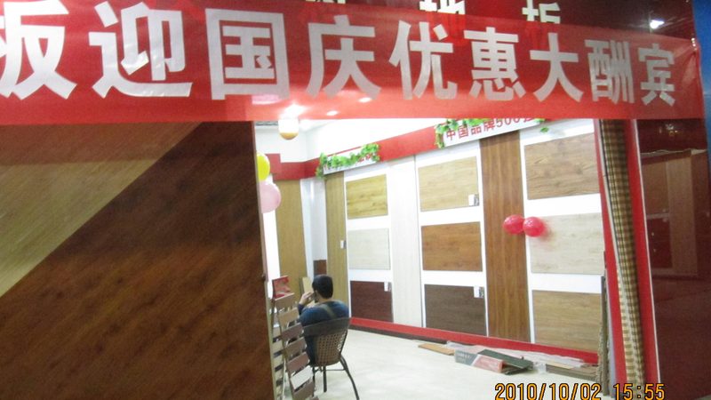 地板批发合同质保期：条款解析与注意事项